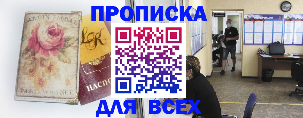 прописка для школы в Бугульме