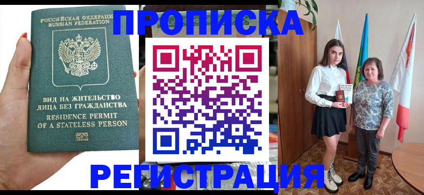 прописка для кредита в Бугульме