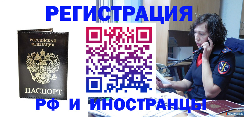 временная регистрация собственник в Бугульме