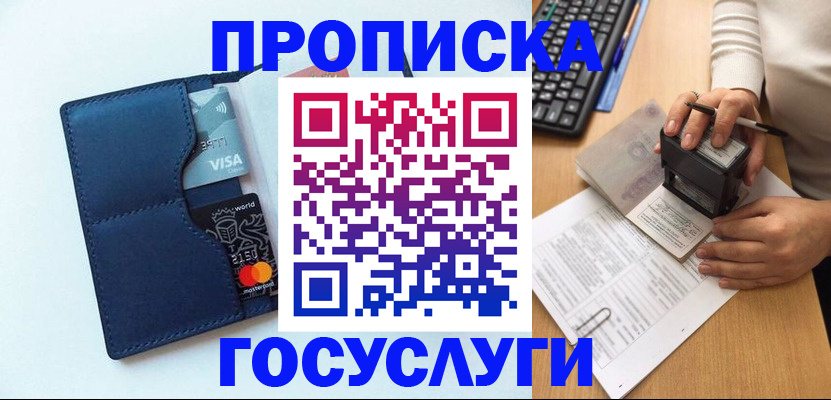 временная регистрация для всех в Бугульме