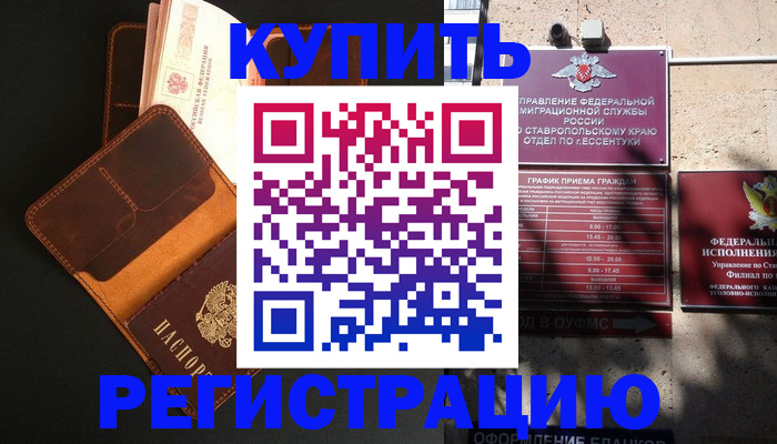 прописка ребенка в Бугульме
