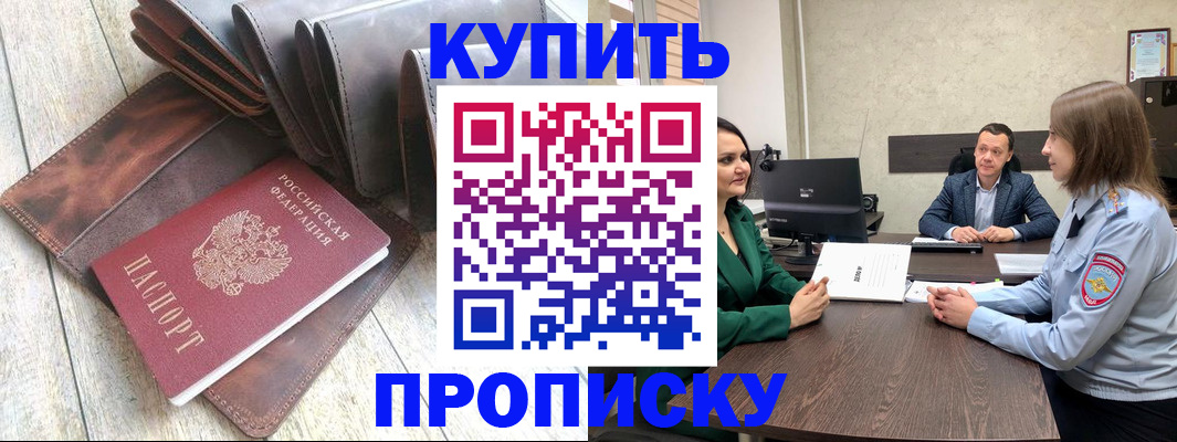 прописка паспорт в Бугульме