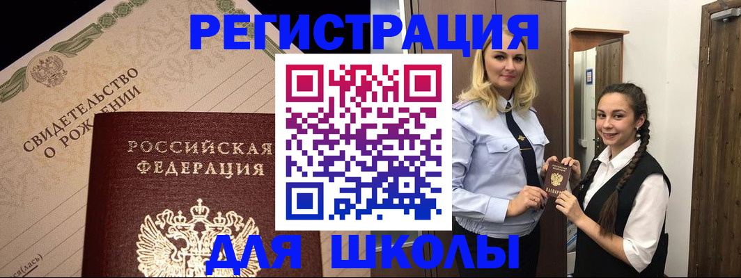 временная регистрация адрес в Бугульме