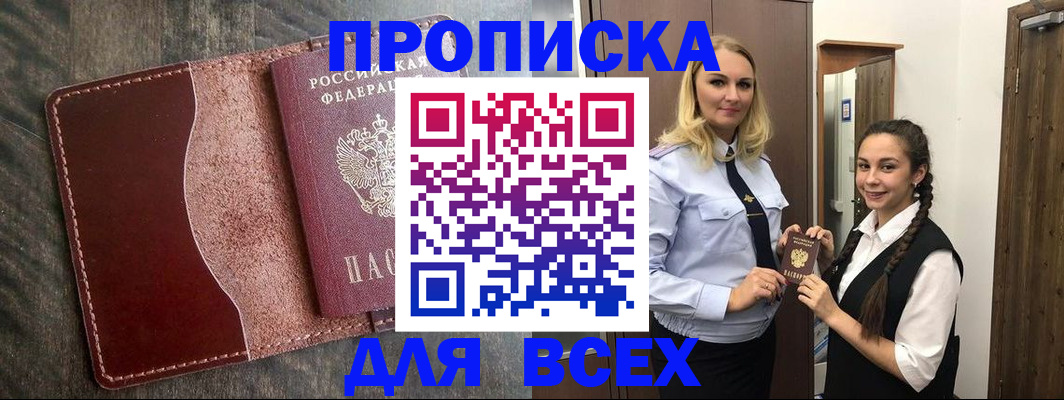 временная регистрация в квартире в Бугульме